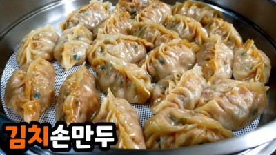 김치 손만두 레시피 진짜 만두집보다 맛있고 느끼함 하나없이 개운한 맛의 인생 김치만두 만드는 법.