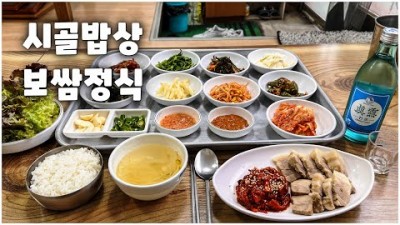 서울 은평구 9,000원 보쌈정식  특급 보쌈에 9첩반상 밑반찬만으로도 공기밥 두세개는 드실 수 있습니다.  목포식당 맛집 가볼만한곳 추천