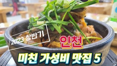 인천 미친 가성비 맛집 5 대부도 바지락칼국수, 남포면옥, 마산식당,맛난김밥 맛집 가볼마한곳 추천