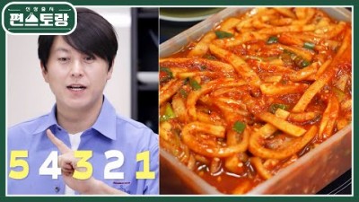 어남선생 진한 맛의 보쌈집st 무생채 만들기 비법 대공개