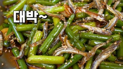 마늘쫑 멸치볶음 간단레시피 대공개